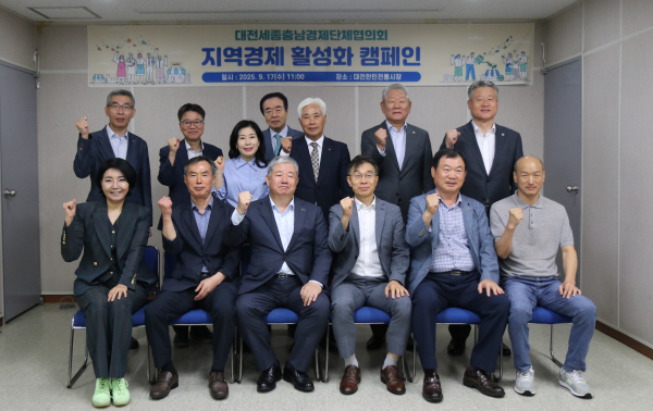 ‘지역경제 활성화 캠페인’ 전개 기념사진