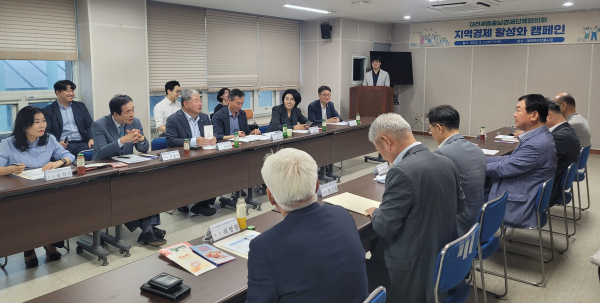 ‘지역경제 활성화 캠페인’ 전개 회의 진행 모습