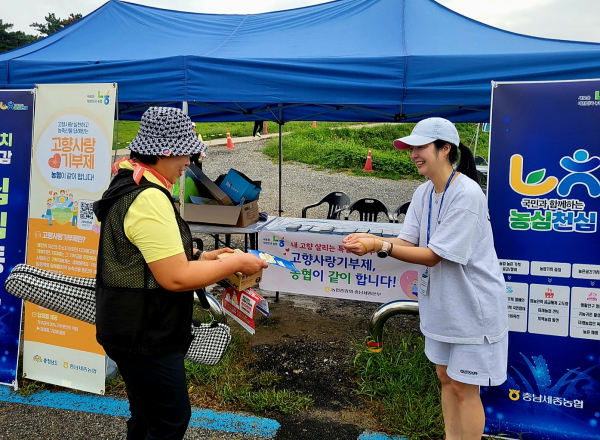 충남세종농협 관계자가 농심천심운동을 홍보하고 있다.