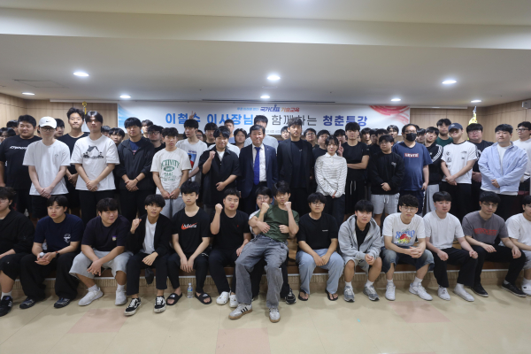 이철수 한국폴리텍대학 이사장 초청 ‘청춘특강’ 개최 기념사진
