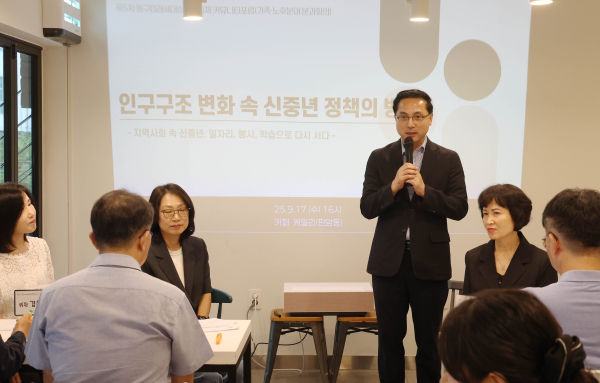 제5차 동구미래세대상생협의체 커뮤니티포럼 현장 모습