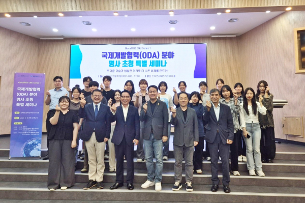ODA 분야 명사 초청 특별 세미나 개최 단체사진