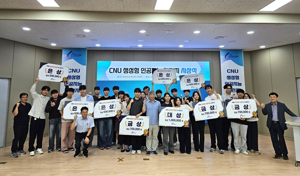 충남대 생성형 인공지능 챌린지