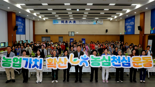 여성농업인들이 농심천심운동 동참을 결의하고 있다
