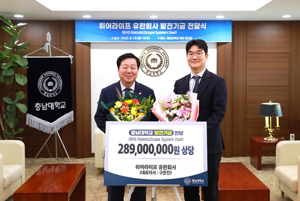 히어라이프 충남대 의료용 현미경 전달식