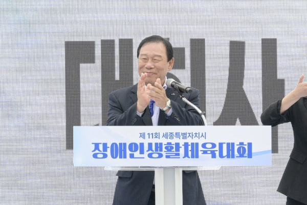 제11회 세종시장애인생활체육대회 개최 모습