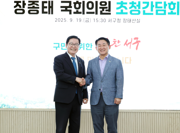 장종태 국회의원 초청 간담회 개최 모습