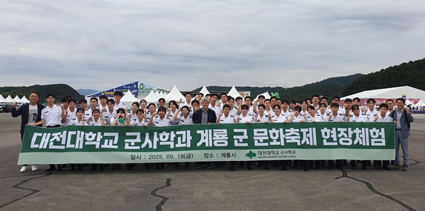 대전대학교 군사학과, 계룡군문화축제 현장체험