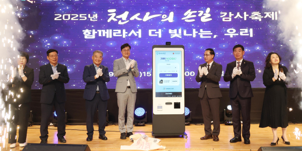 천사의 손길 후원자 감사 축제 행사 모습