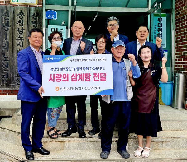 성환농협과 농심천심 희망동행 실시 단체사진