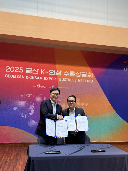중부대학교 산학협력단 바이오헬스센터장 김건 교수(왼쪽)와 코자마트 트레이딩  DUONG MANH KIEN  대표(오른쪽)가 제25회 금산 K-인삼ㄷ 수출상담회에서 ‘홍삼고수’  베트남 수출(예정) MOU를 체결한 뒤 기념 촬영을 하고 있다.