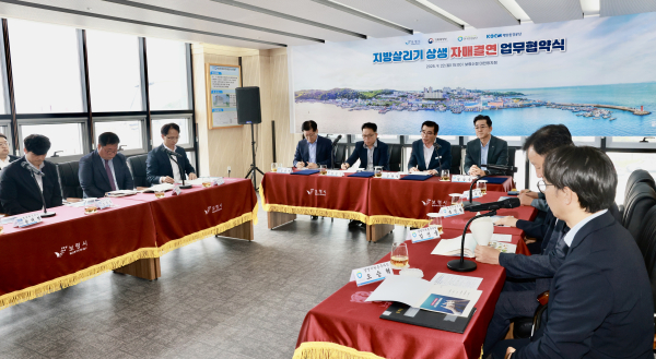 지방살리기 상생 소비 활성화를 위한 자매결연 협약 체결 모습