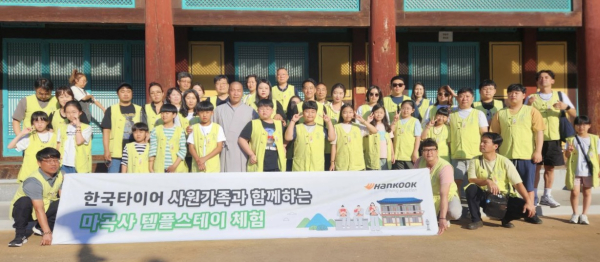 템플스테이 프로그램 종료 단체사진