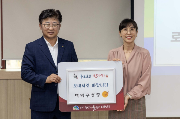 최충규 대덕구청장(사진 왼쪽)이 유미영 대표에게 위문품을 전달한 후 기념 촬영을 하고 있다.