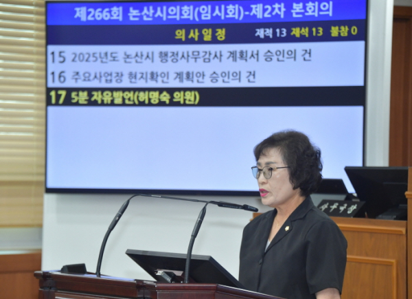 5분 자유발언 하는 허명숙 의원