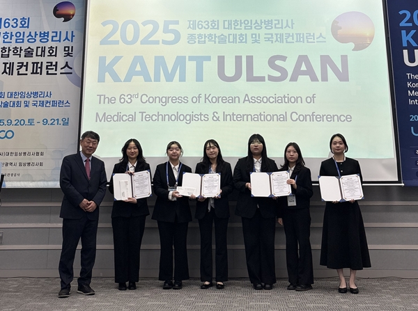 대전대학교 임상병리학과 제63회 대한임상병리사 종합학술대회 학술상 수상 모습