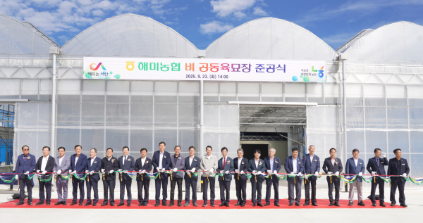 지난 23일 해미면 양림리 203번지 일원에서 진행된 벼 자동화 공동육묘장 준공식 개최 모습