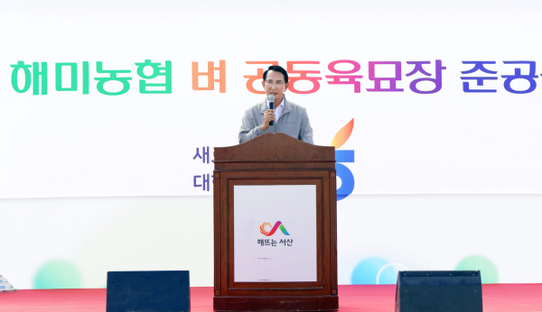 지난 23일 해미면 양림리 203번지 일원에서 진행된 벼 자동화 공동육묘장 준공식에서 축사하는 이완섭 시장