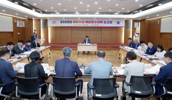 지난 23일, 시청 중회의실에서 열린 세외수입 체납액 징수대책 보고회 개최 모습