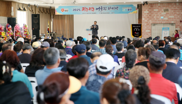 지난 23일 남면 청포대썬셋수련원에서 열린 ‘2025년 귀농·귀촌 어울림 한마당’ 모습.