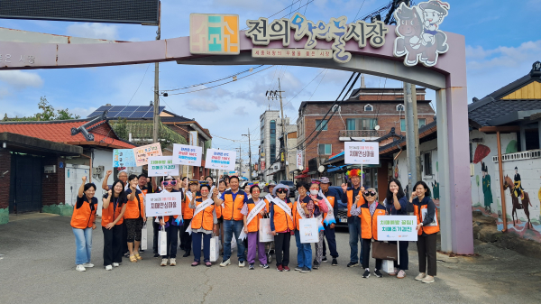 전의면 치매극복 캠페인 진행 단체사진