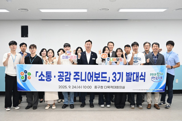 소통 공감 주니어보드 3기 발대식 단체사진