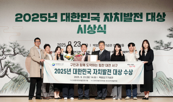 지난 23일 백범김구기념관 컨벤션홀에서 진행된 대전 서구 자치발전 대상 수상 기념사진