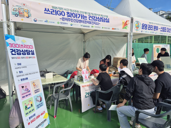 지난 23일 건양대학교에서 진행된 찾아가는 건강상담 현장