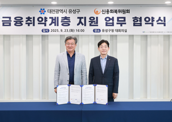 지난 23일 신용회복위원회 대전·충청지역본부와 ‘금융취약계층 지원을 위한 업무협약’을 체결하고 정용래 유성구청장(왼쪽)과 이승욱 본부장(오른쪽)이 기념촬영