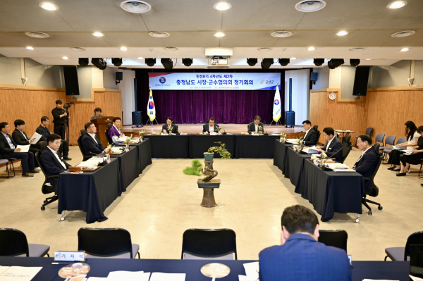 24일 금산 다락원에서 열린 ‘민선8기 4차년도 제2차 충청남도 시장·군수협의회’ 개최