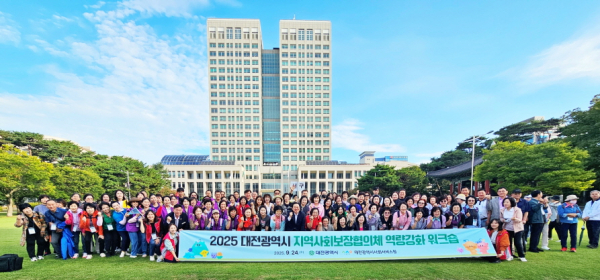 5개 자치구 지역사회보장협의체 위원 및 관계자를 대상으로 ‘역량 강화 워크숍’ 단체사진