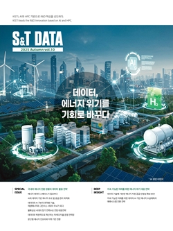 SnT DATA 제10호