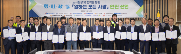 이정복 서부발전 사장(앞줄 왼쪽 일곱 번째)과 조인호 서부발전 노동조합위원장(여섯 번째), 유병규 고용노동부 서산출장소장(여덟 번째) 등 참석자들이 기념촬영하는 모습