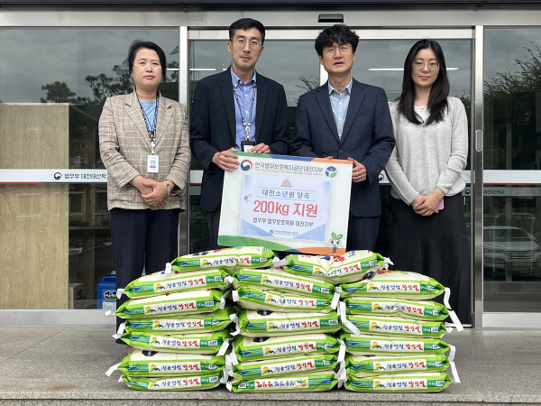 대전지부, 대전소년원에 양곡 200kg 전달식 모습