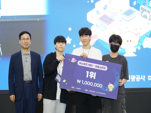 대전콘텐츠페어 e스포츠 무대