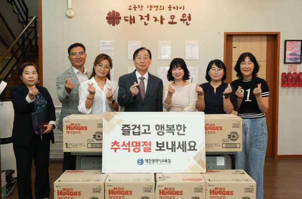 추석 맞이 대전지역 사회복지시설 위문 진행 모습(대전자모원)