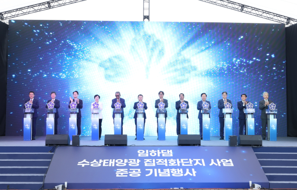 ‘임하댐 수상태양광 집적화단지 사업 준공 기념행사’ 개최 / 행사에는 윤석대 한국수자원공사 사장을 비롯해 금한승 환경부 차관, 권기창 안동시장, 최영숙 경상북도 환동해지역본부장, 김형일 한국수력원자력 에너지믹스사업본부장, 지역주민 등 200여 명이 참석했다.