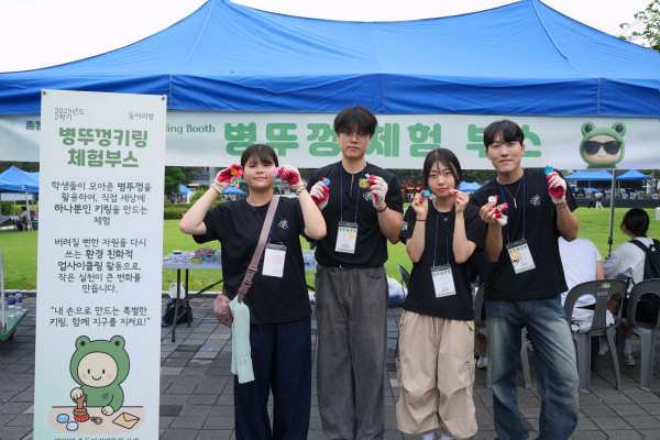 한국기술교육대학교 학생들이 25일 중앙광장에서‘병뚜껑 키링 부스’체험에 참여하고 있다.