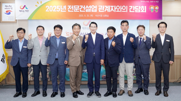 지난 25일 시청 상황실에서 열린 전문건설업계 간담회 개최 단체사진