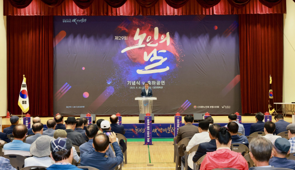 26일 대천체육관에서 ‘제29회 노인의 날 기념행사’ 개최 모습