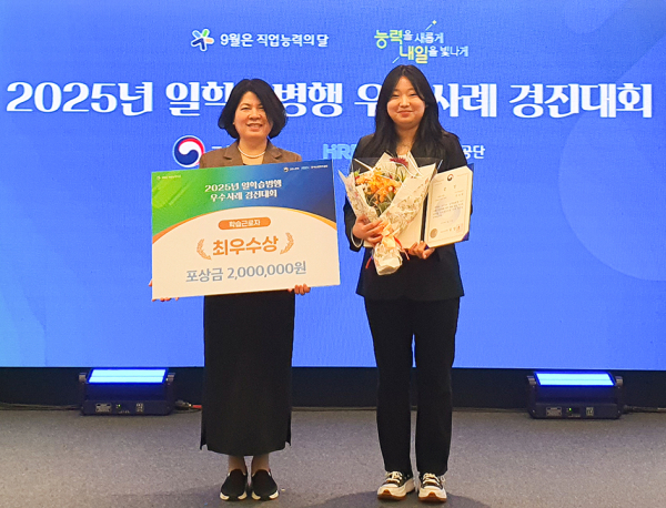 ‘2025년 일학습병행 우수사례 경진대회’ 최우수상 수상자인 신다빈 졸업생이 시상 후 기념사진. (사진 왼쪽부터 고용노동부 기업훈련지원과장 이우영, 졸업생 신다빈)