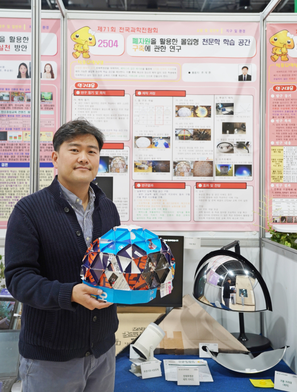 과학전람회 국무총리상 수상자 류재환 교사