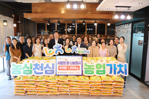추석맞이 ‘농심천심’ 사랑의 쌀 전달식 모습