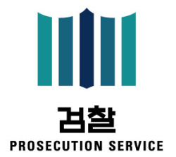 검찰 로고