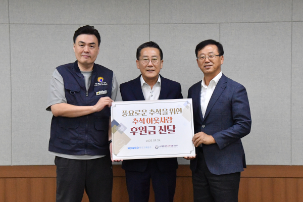 조폐공사 이한빈 부사장(오른쪽)과 대전광역시자원봉사센터 김현호 센터장(가운데), 조폐공사 황성환 노동조합 부위원장이 추석이웃사랑 후원금 전달식에서 기념촬영