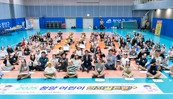 지난 26일, 2025년도 어린이 안전골든벨 퀴즈대회 참가자들의 단체 모습