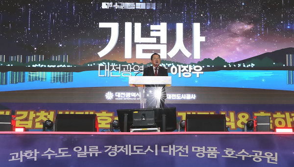 이장우 시장 기념축사 모습