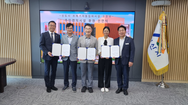 지난 26일, 아산시와 크린넷 주민편익시설 환원 선언식 진행