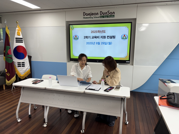 교육비·교육급여 지원 업무에 대한 집중 컨설팅 모습