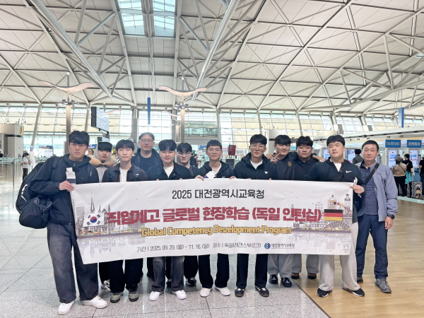 직업계고 글로벌 현장학습 참여학생 ,독일 레겐스부르크로 출국 기념사진